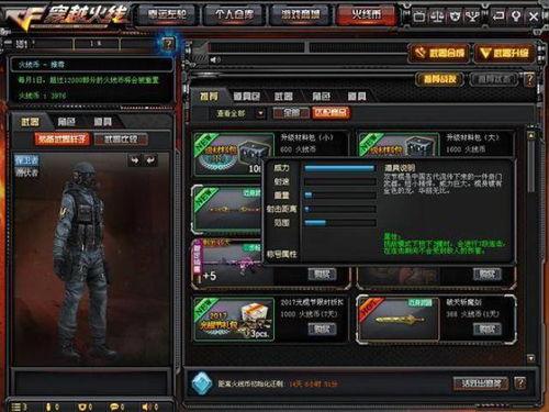 cf高清体验服最新爆料,极致画质与全新玩法,带你领略枪战新境界 第1张 cf高清体验服最新爆料,极致画质与全新玩法,带你领略枪战新境界 第1张