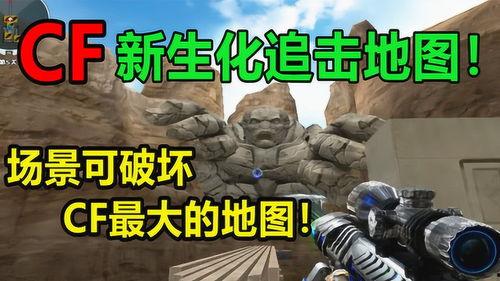 cf墨心最新爆料视频,揭秘CF神秘事件,真相即将揭晓! 第1张 cf墨心最新爆料视频,揭秘CF神秘事件,真相即将揭晓! 第1张